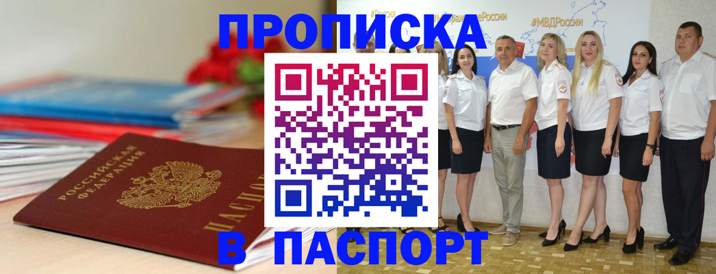 временная регистрация для всех в Орловской области