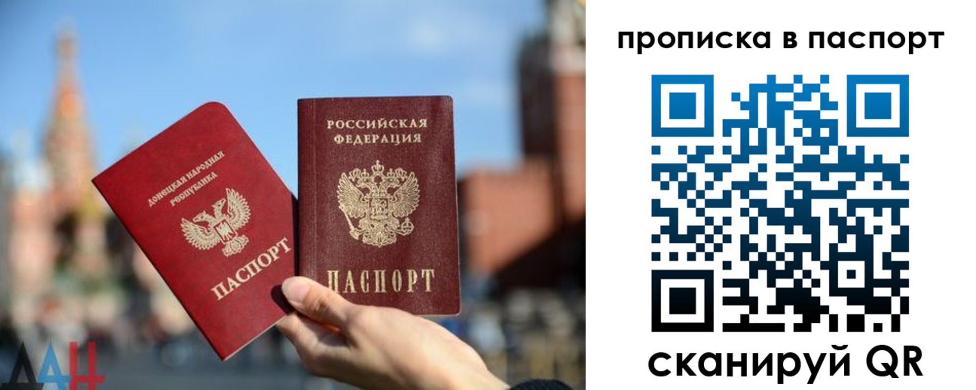 прописка для работы в Орловской области