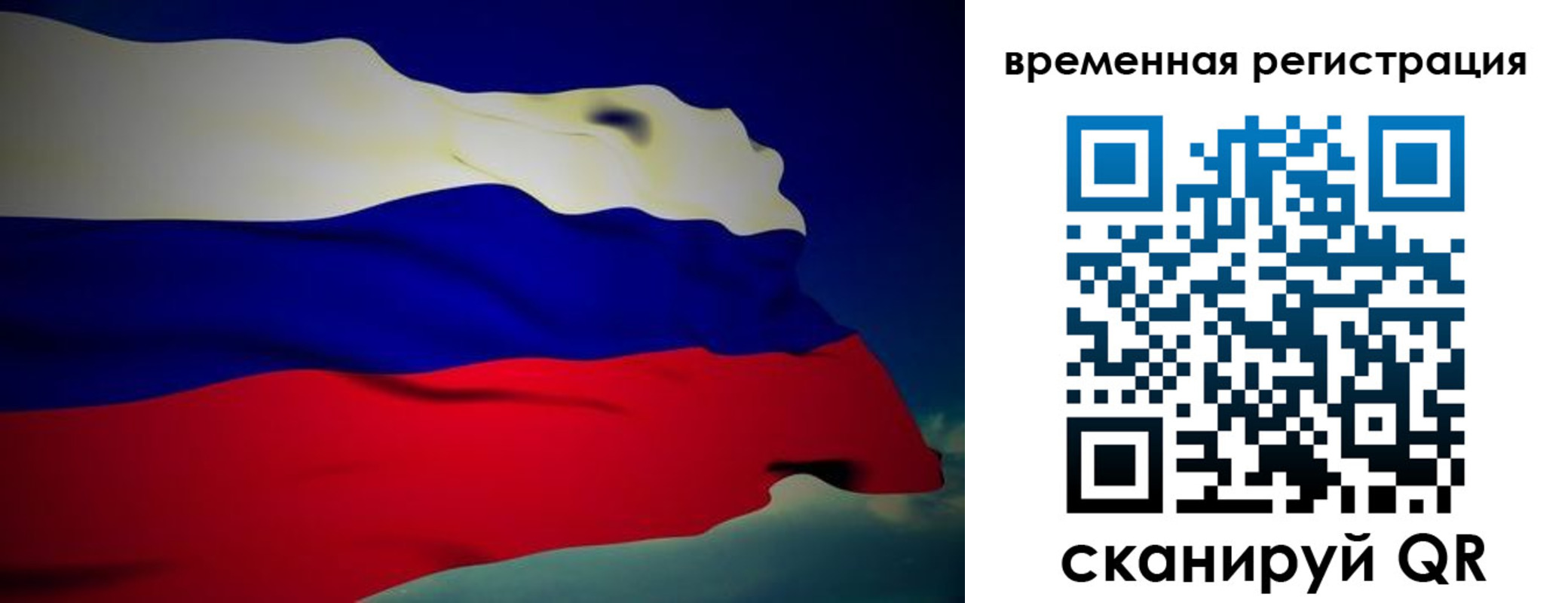 прописка для работы в Орловской области