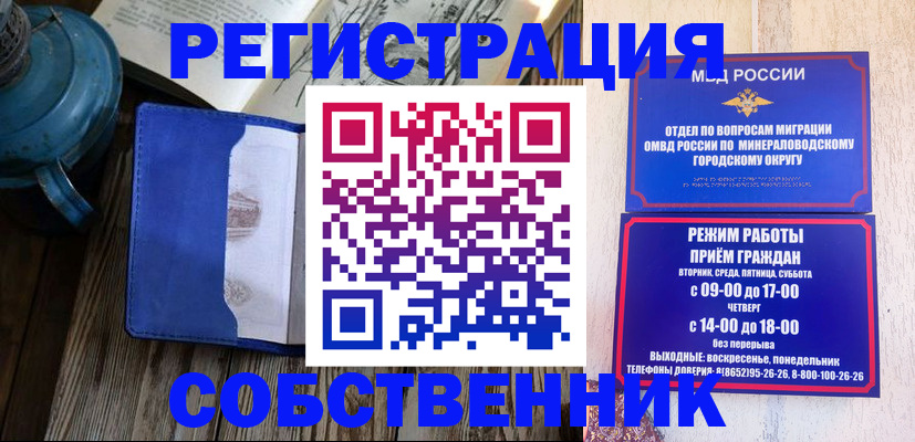 миграционный учет в Орловской области