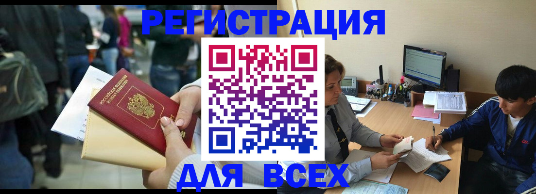 прописка для военкомата в Орловской области