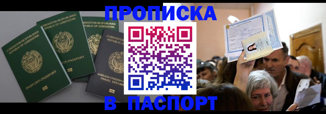 временная регистрация 2025 в Орловской области