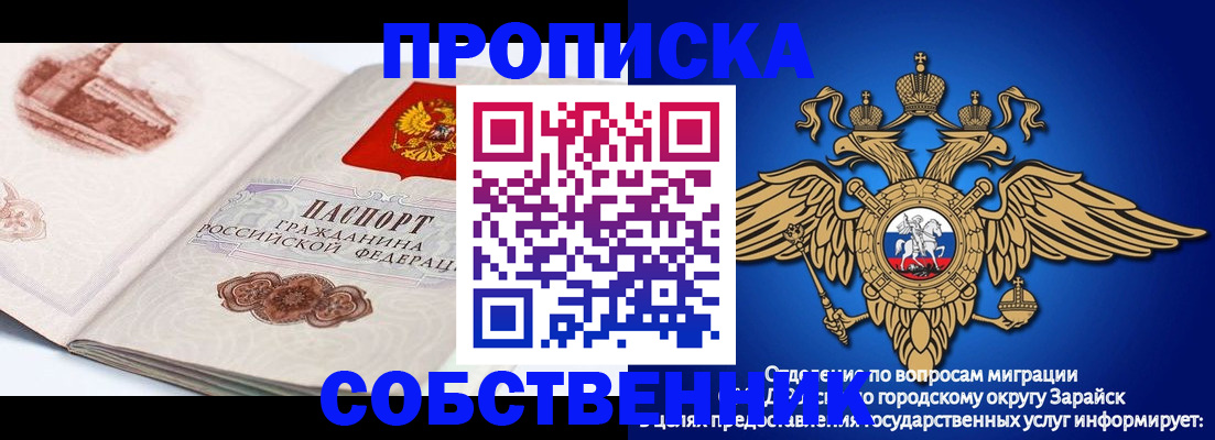прописка для школы в Орловской области