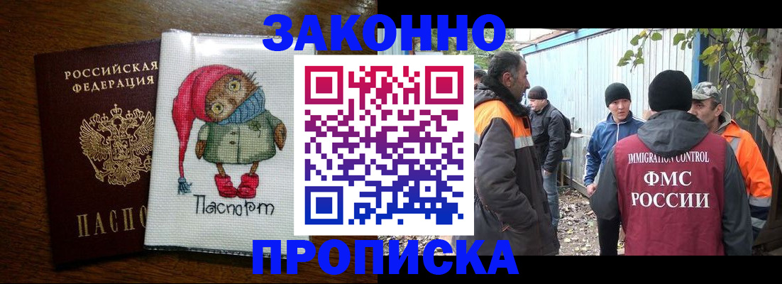 прописка от собственника в Орловской области