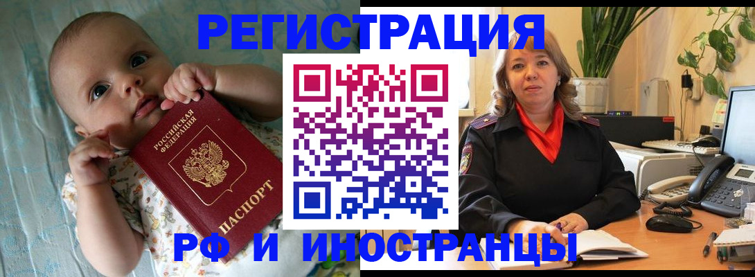 прописка для школы в Орловской области