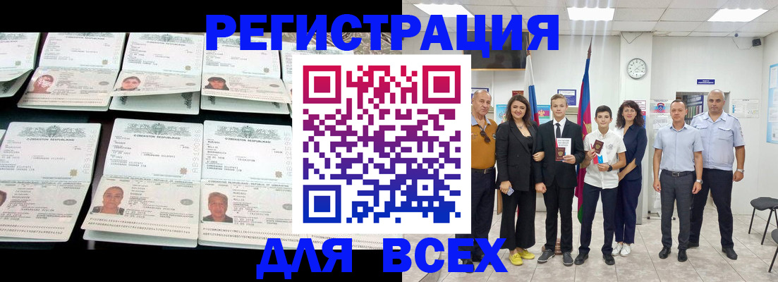 временная регистрация законно в Орловской области
