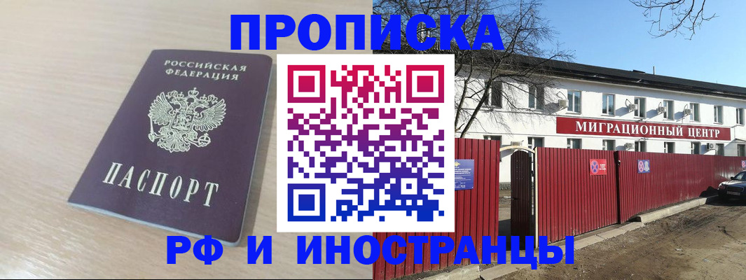 временная регистрация гарантия в Орловской области
