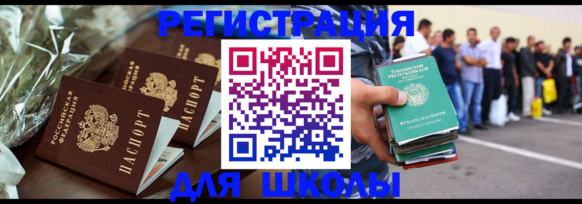 прописка от собственника в Орловской области